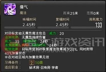 FF14召唤师全方位大型攻略