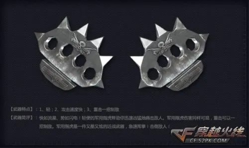 CF黑色曼陀罗 新版本新武器大盘点