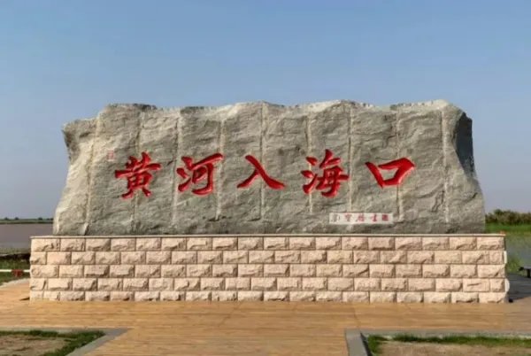 黄河最终入的什么海