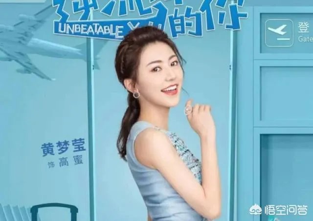 因角色被热搜宠爱,黄梦莹究竟是个怎样的演员?