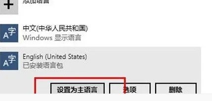 电脑语言设置在哪