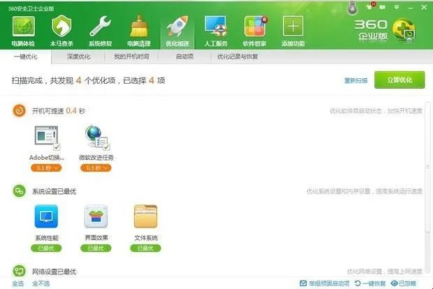 怎么有效提高电脑开机速度