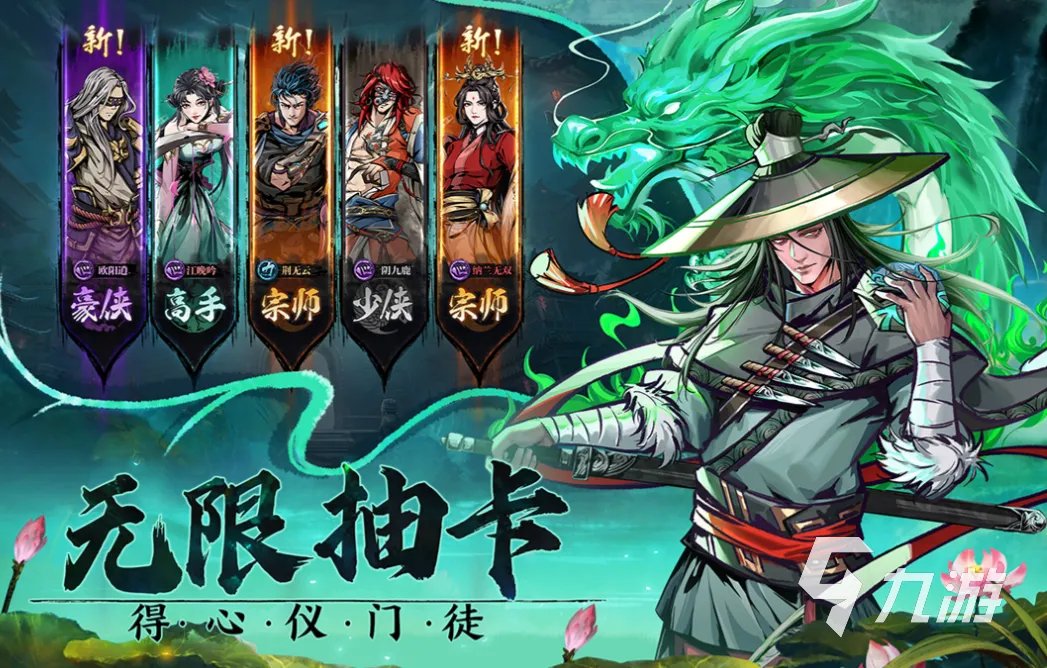 好玩的武侠养成类手游有哪些 有趣的武侠游戏排行榜2023