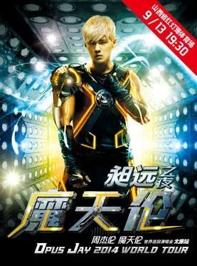 想去看周杰伦太原站演唱会。请问，如果大麦网没有抢到票，那应该还能从哪买更便宜一些？