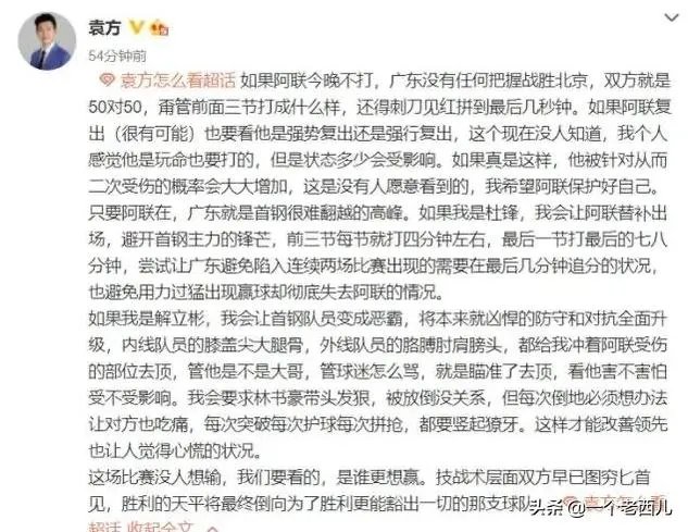 想红想疯了！那个发文鼓励首钢队员废掉阿联的记者是什么来历？