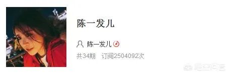 你觉得冯提莫是目前最火的主播吗？