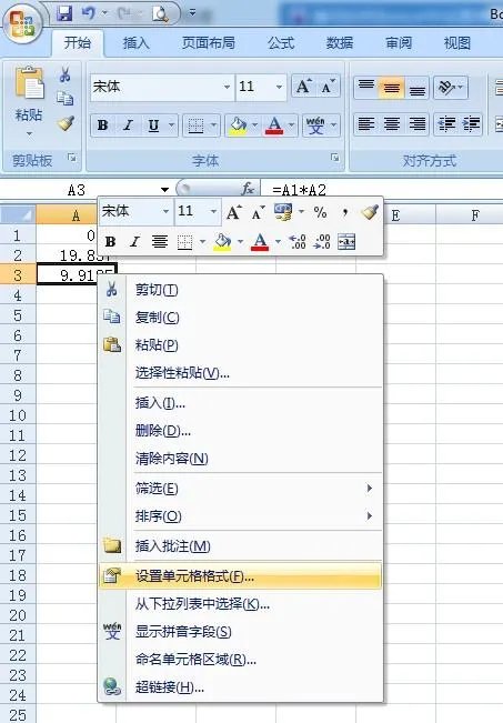 请问如何在excel中设置表格计算结果的取数范围