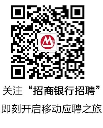 2021“梦想靠岸”招商银行昆明分行校园招聘公告（第二批）