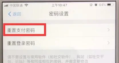 支付宝密码忘记了怎么办
