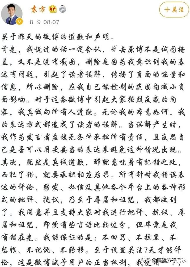 想红想疯了！那个发文鼓励首钢队员废掉阿联的记者是什么来历？