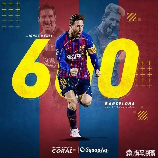 梅西的600球和贝利的1000球,谁更难?梅西是历史上进攻最强的足球运动员吗?