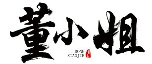 爱上一匹野马，可我家里没有草原是什么意思？