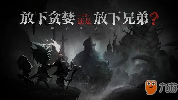 《贪婪洞窟2》怪物怎么分布 怪物分布地点及掉落汇总