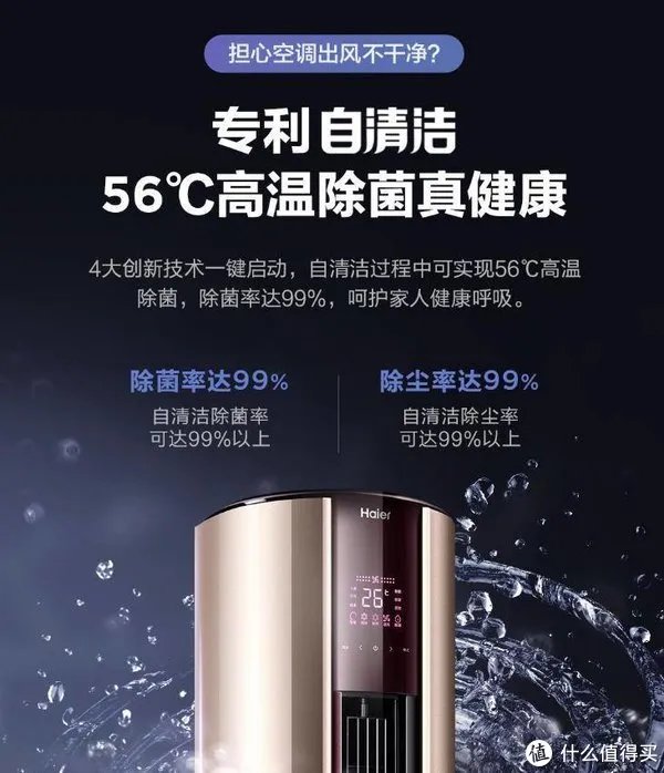 海尔空调怎么样