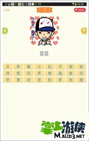 《脸萌疯狂猜明星》6-10关详细答案