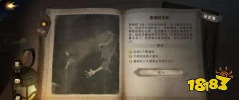 哈利波特魔法觉醒无名之书囚徒通关攻略