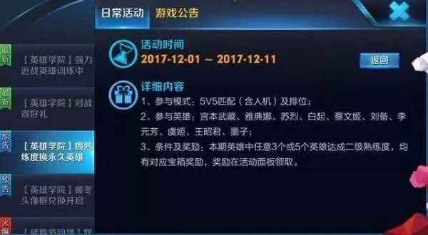 王者荣耀二级熟练度是什么样的，为什么达到了却没有奖励？