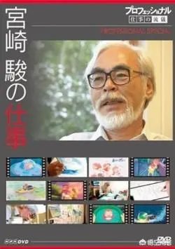 宫崎骏动漫在哪里看