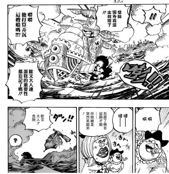 《海贼王》887话 年轻大妈美貌登场 桑尼号大危机！