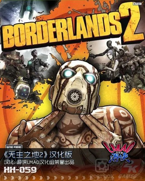 《无主之地2》8.0汉化版发布 游侠LMAO汉化组