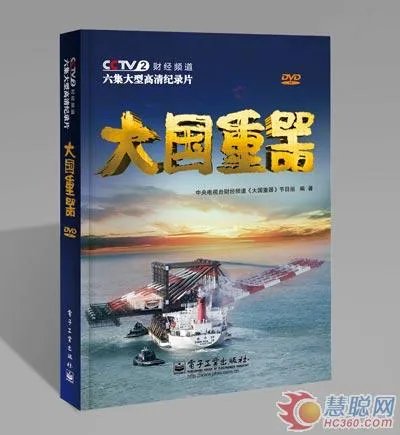 沈浩日记的介绍