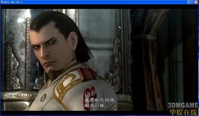 [3DM工作室]《鬼泣4（DMC4）》汉化补丁及简体中文版10月20日发布