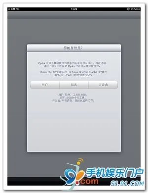iPad2越狱告破!!JailbreakMe完美越狱超详细教程