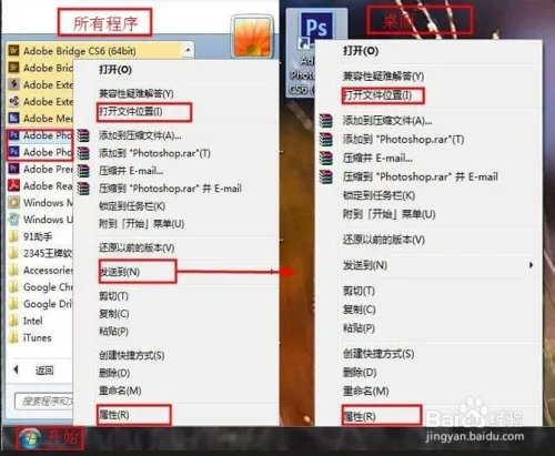 Photoshop CS5和ps6免序列号安装教程和破解方法
