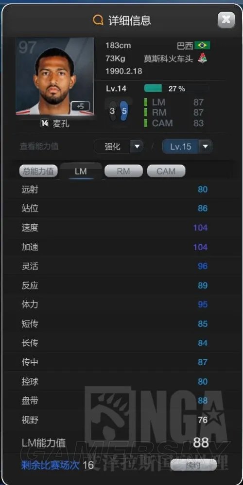 FIFA Online3 边路速度型银卡妖人推荐 麦孔、比亚比亚尼数据图文解析