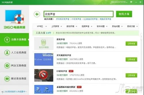 电脑为什么没有声音 电脑没有声音有哪些原因
