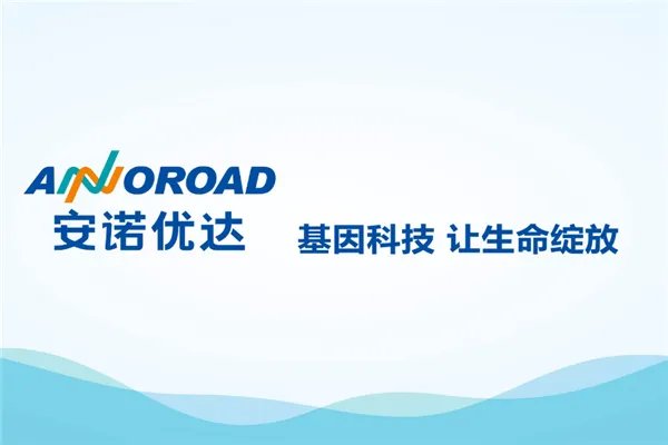 基因检测公司排名 有哪些值得推荐的基因检测公司