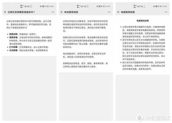 车载记录仪对比测评