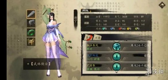 《下一站江湖》伙伴怎么选 全伙伴培养选择攻略