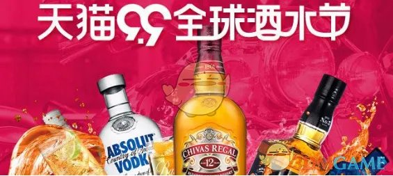 2017《天猫》酒水节相关介绍