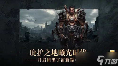 暗黑破坏神不朽魔法师套装选择什么