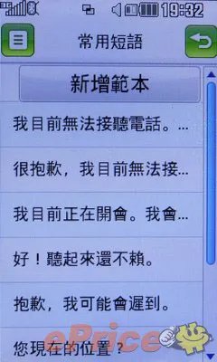 时尚色彩大屏女性机 LG GT505抢先评测