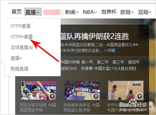 2018俄罗斯世界杯哪里直播 手机怎么看直播