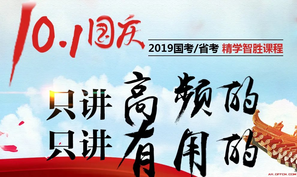 2018十一放假时间|国庆放假安排|十一放假时间表