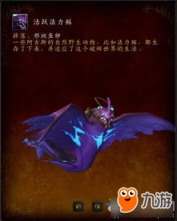 《魔兽世界》7.3阿古斯稀有掉落鱼卵在哪里刷 稀有鱼卵获取方法