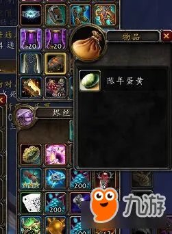 《魔兽世界》7.3阿古斯稀有掉落鱼卵在哪里刷 稀有鱼卵获取方法