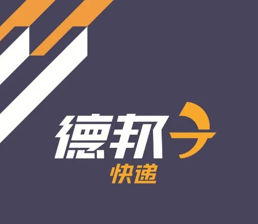 怎样投诉德邦物流员工