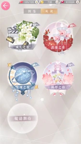 恋与制作人新手攻略大全 恋与制作人怎么玩？