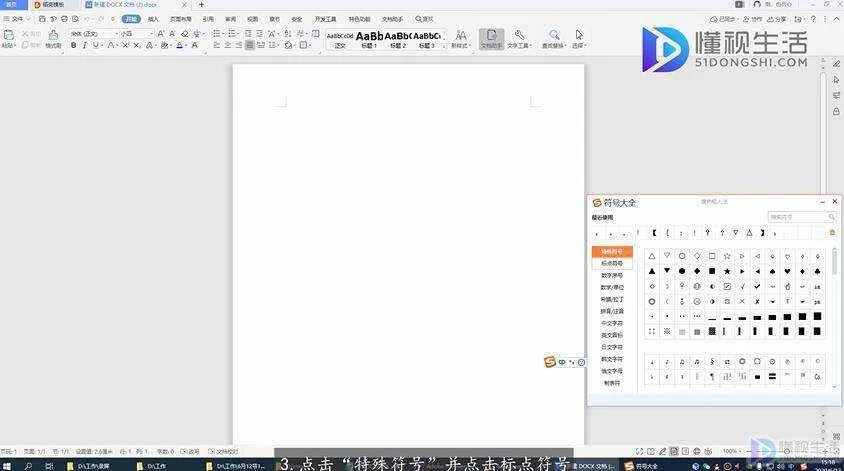电脑怎么打标点符号