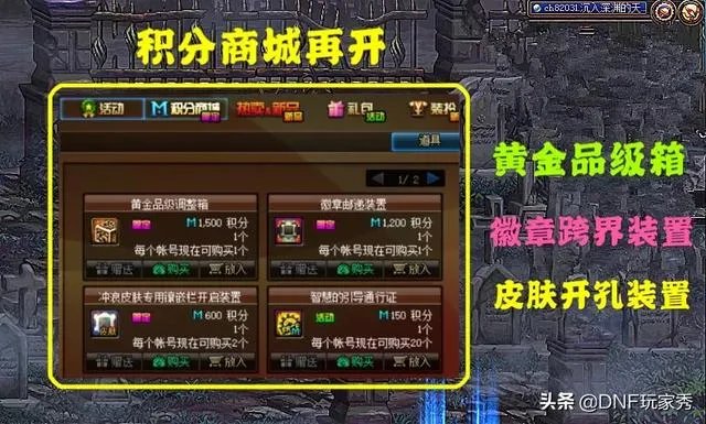 DNF：2020夏日礼包来袭，多买多送奖励媲美年套，错过了后悔一辈子，如何评价？