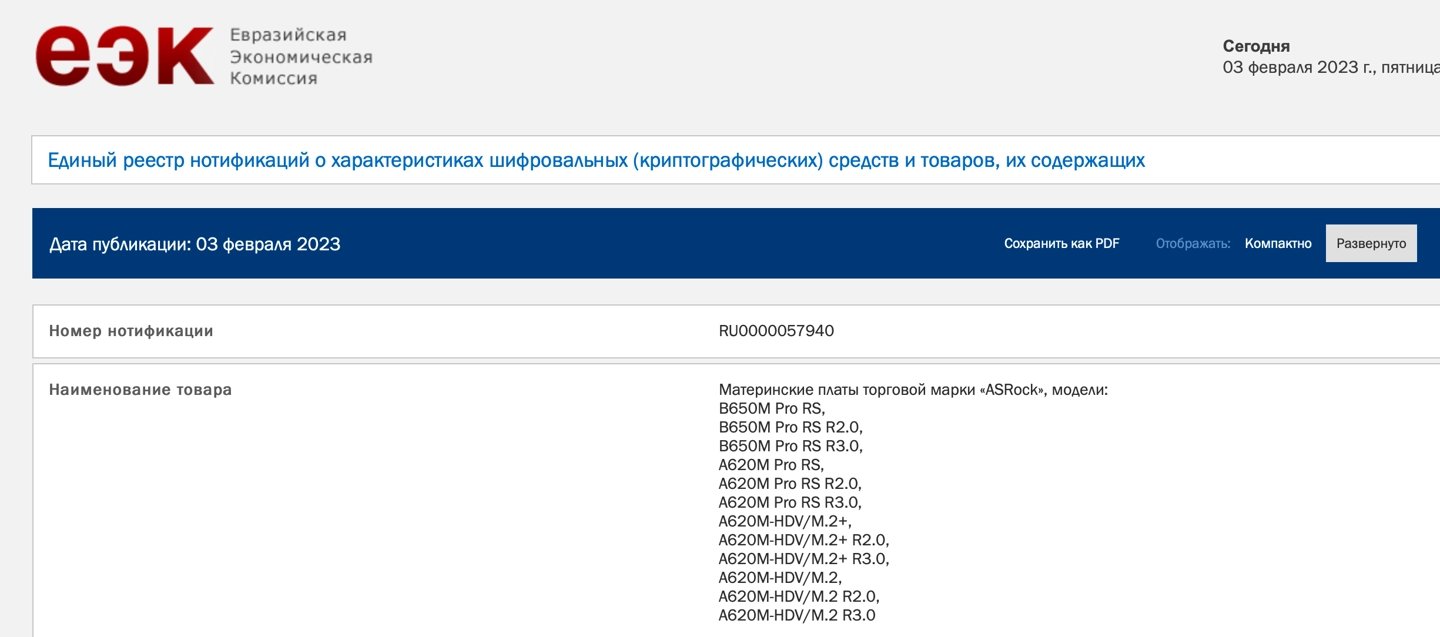 AMD新低价主板要来了！华擎已注册多款A620主板型号