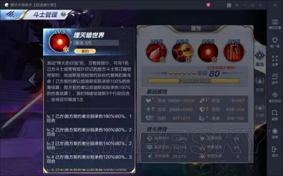 圣斗士星矢冥王哈迪斯技能解析 冥王哈迪斯好用吗