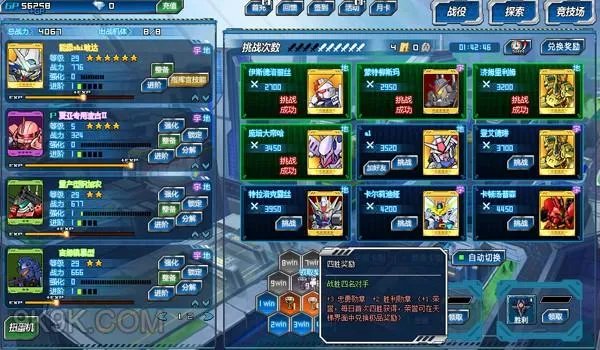 放置游戏《SD敢达先驱的荣耀》今日开测