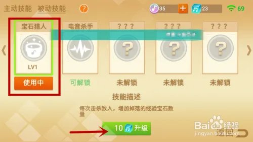 粉刷匠大作战如何解锁技能？如何升级技能？