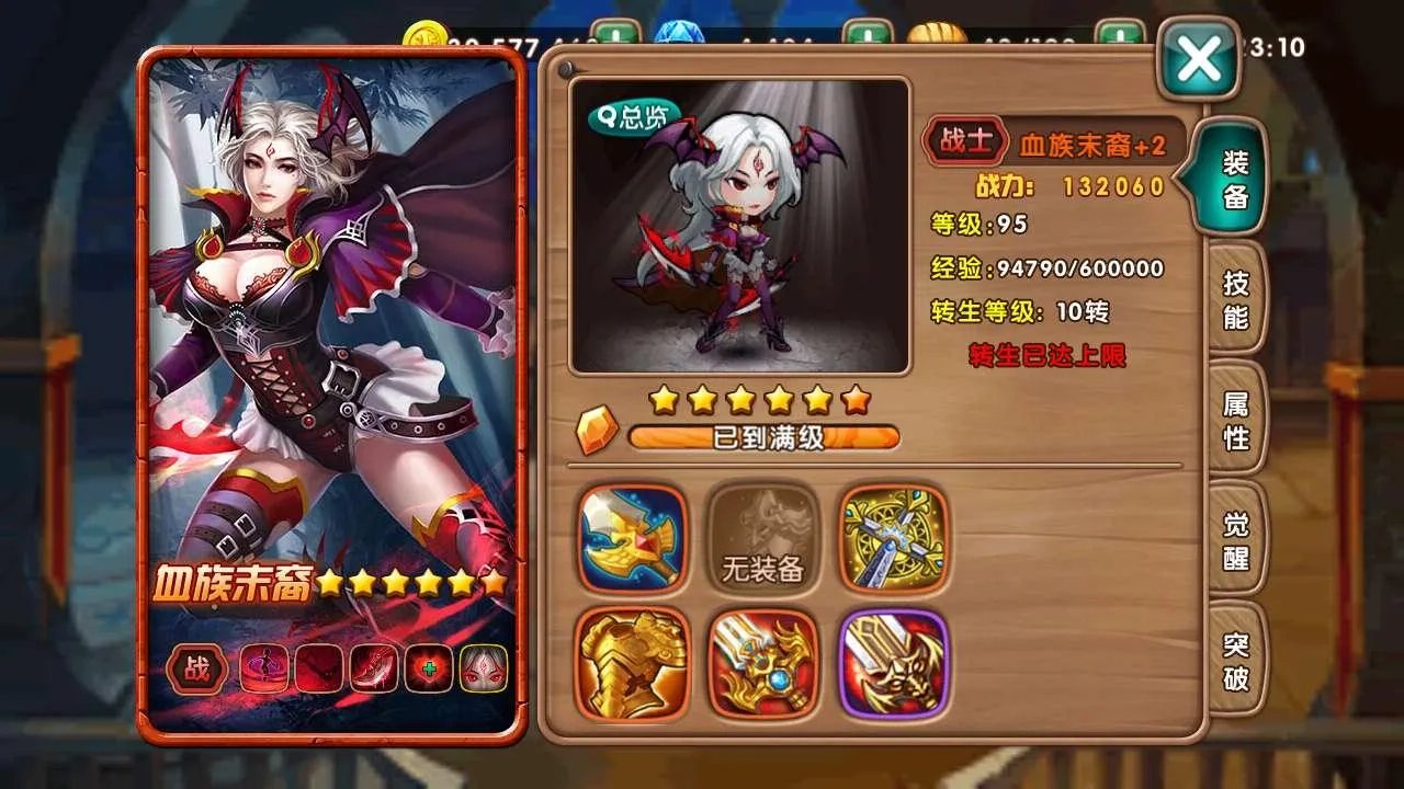 《女神联盟》印记选择攻略(一)