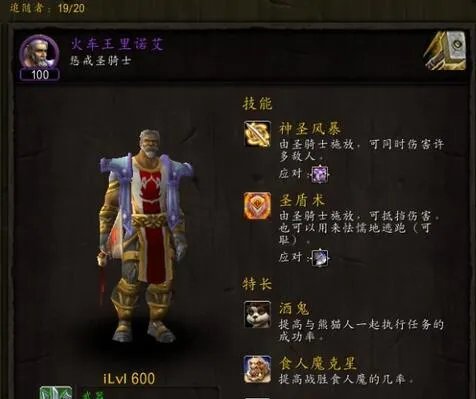 魔兽世界火车王成就怎么做